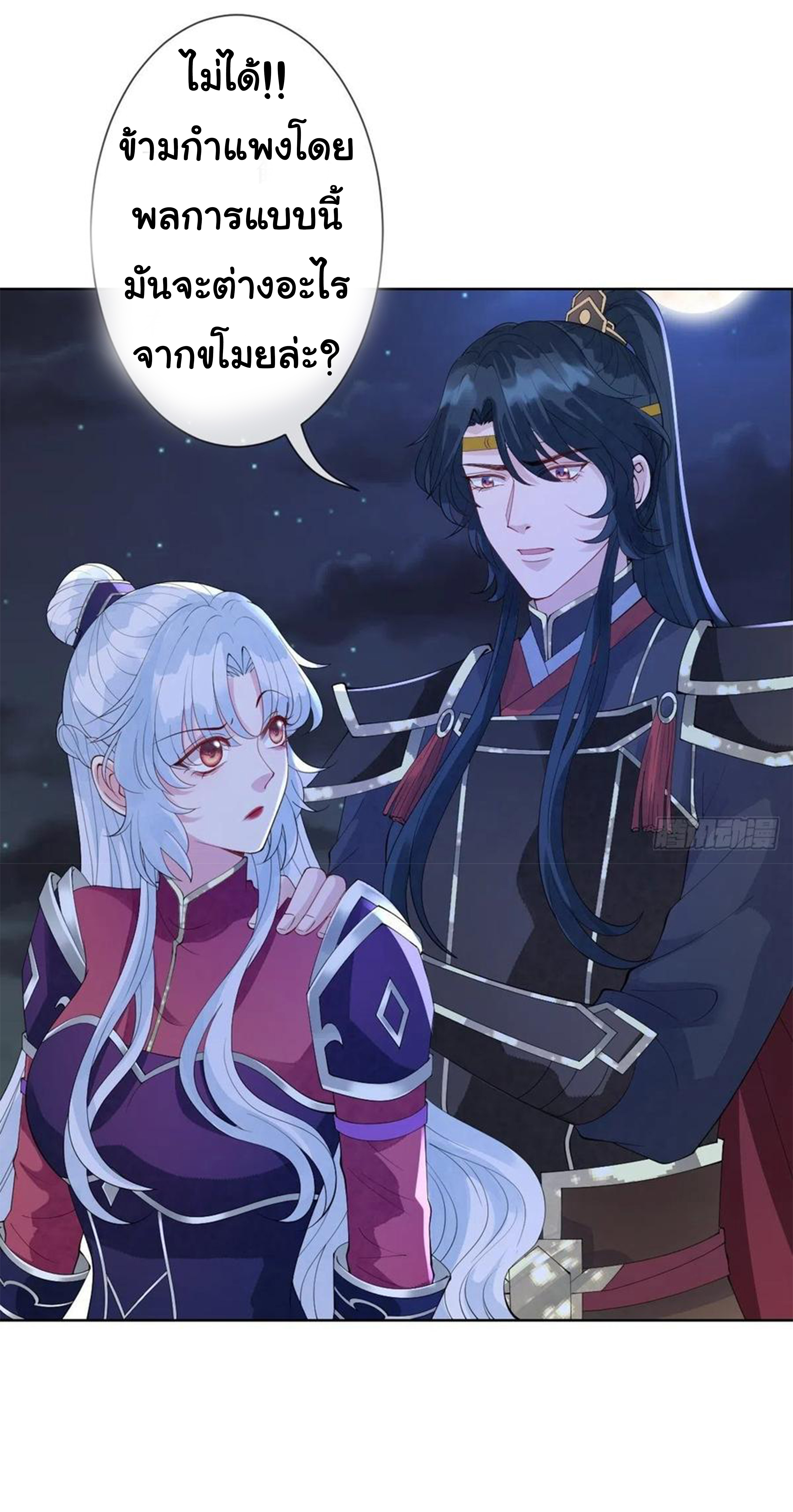 จักรพรรดินีสงคราม เกิดใหม่ในโลกซอมบี้ (Empress of the last days) จบ ตอนที่ 15 หน้า 6