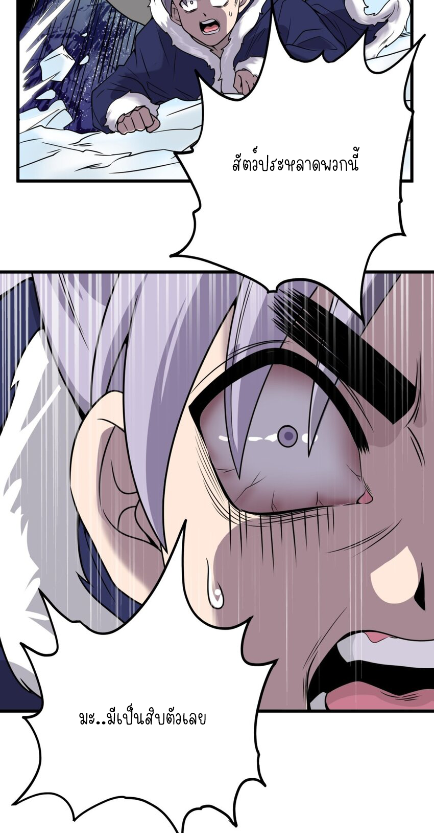 I Have a Hall of Heroic Souls ตอนที่ 26 หน้า 22