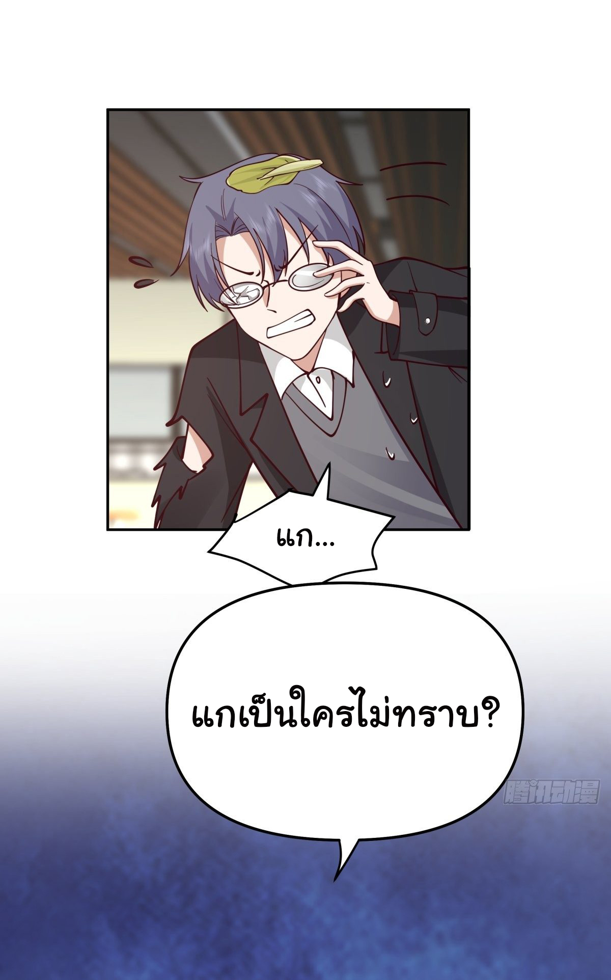 ผมไม่ได้อยากกลับมาเกิดใหม่เลยจริงๆ ตอนที่ 33 หน้า 44