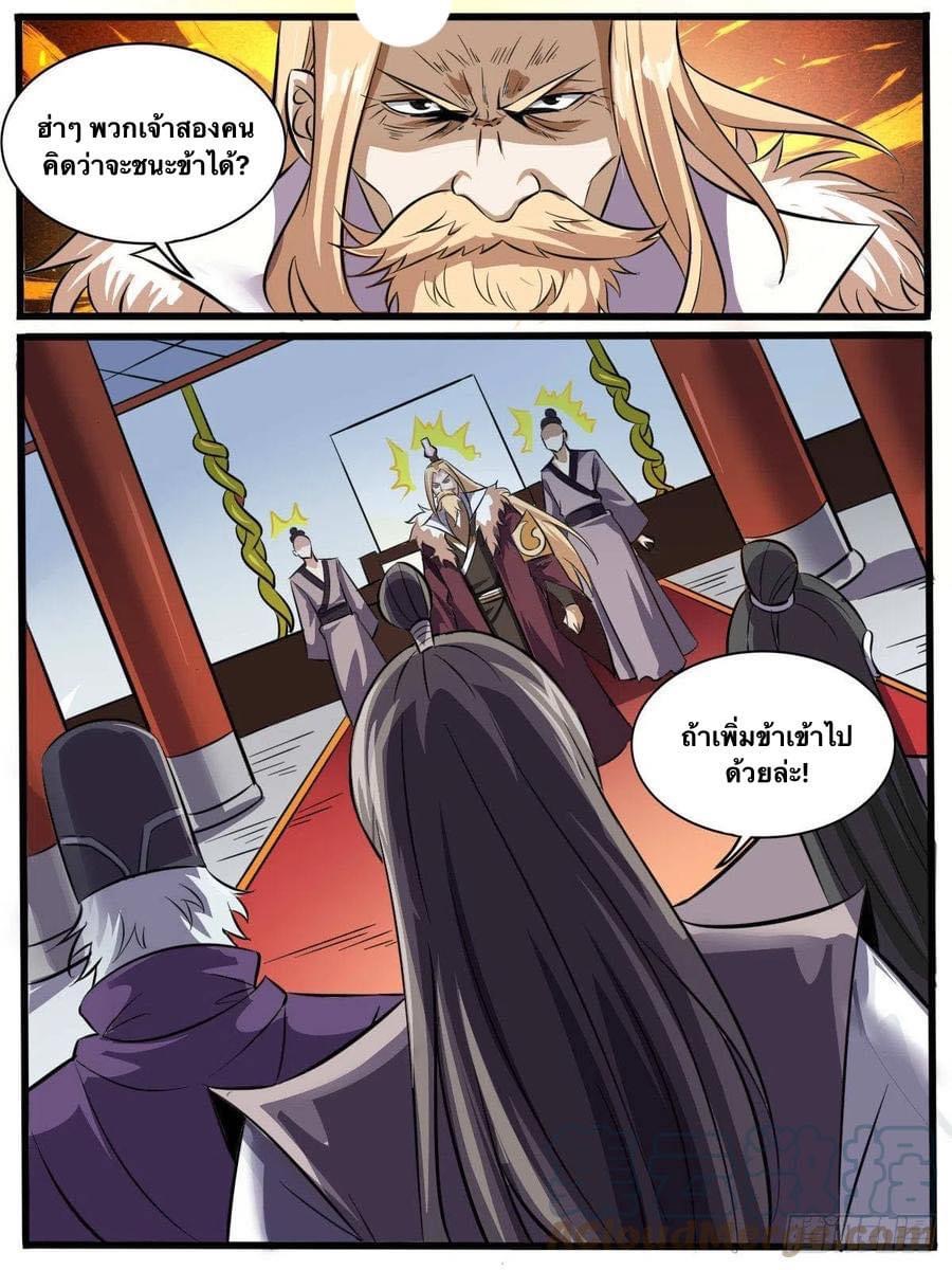 I am God ข้าคือเทพเจ้า เกิดไหม่ ตอนที่ 59 หน้า 2
