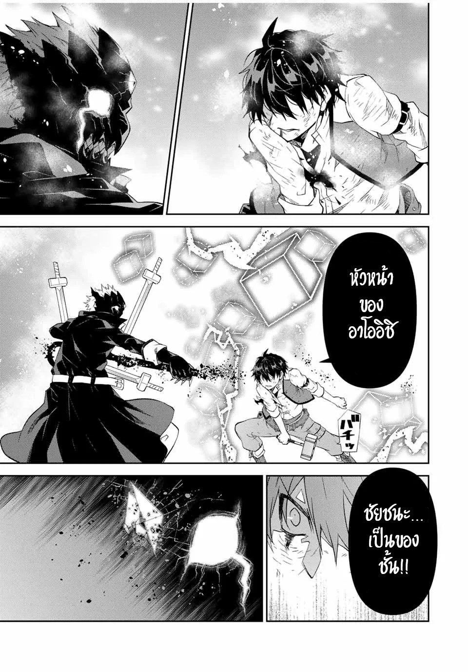 FUGUUSHOKU “KAJISHI” DAKEDO SAIKYOU DESU อาชีพสุดอ่อน(ช่างตีเหล็ก)แต่โคตรโกง ตอนที่ 57 หน้า 10