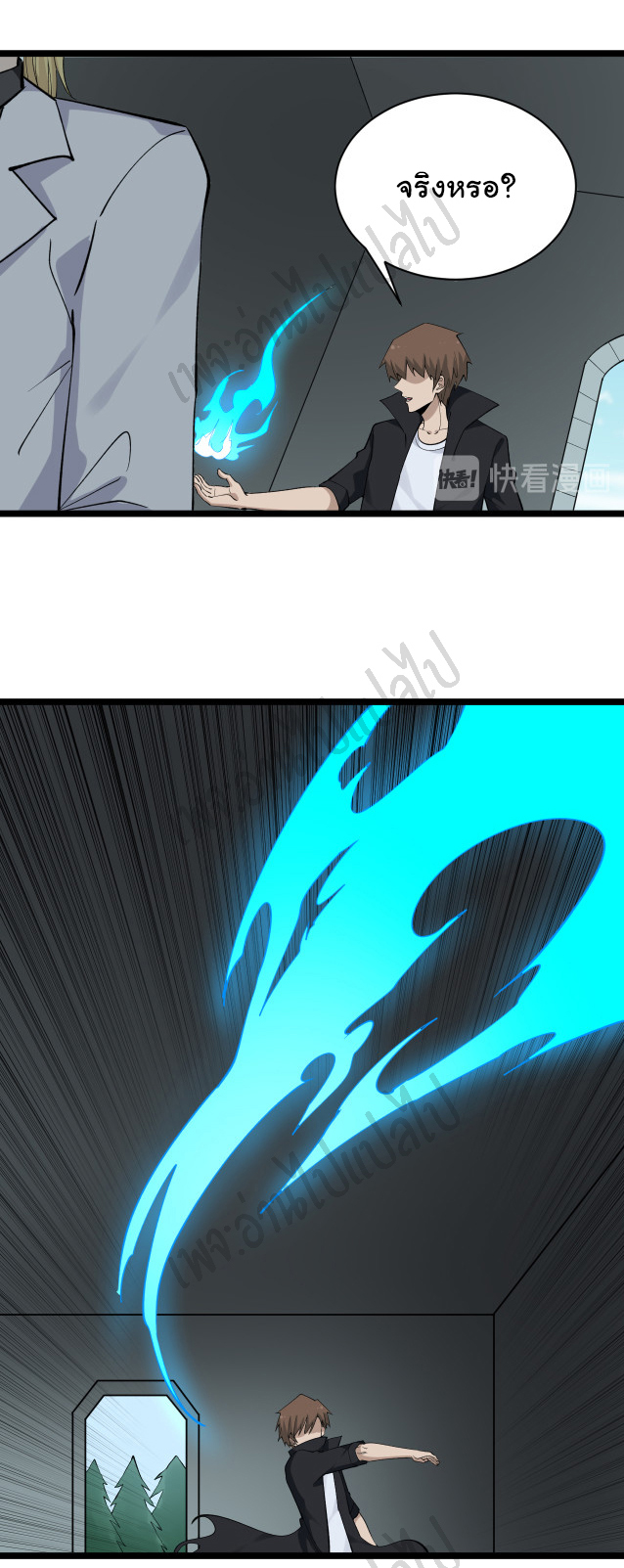 Sanjie Taobao Store ระบบร้านค้าเทพเจ้า ตอนที่ 160 หน้า 3