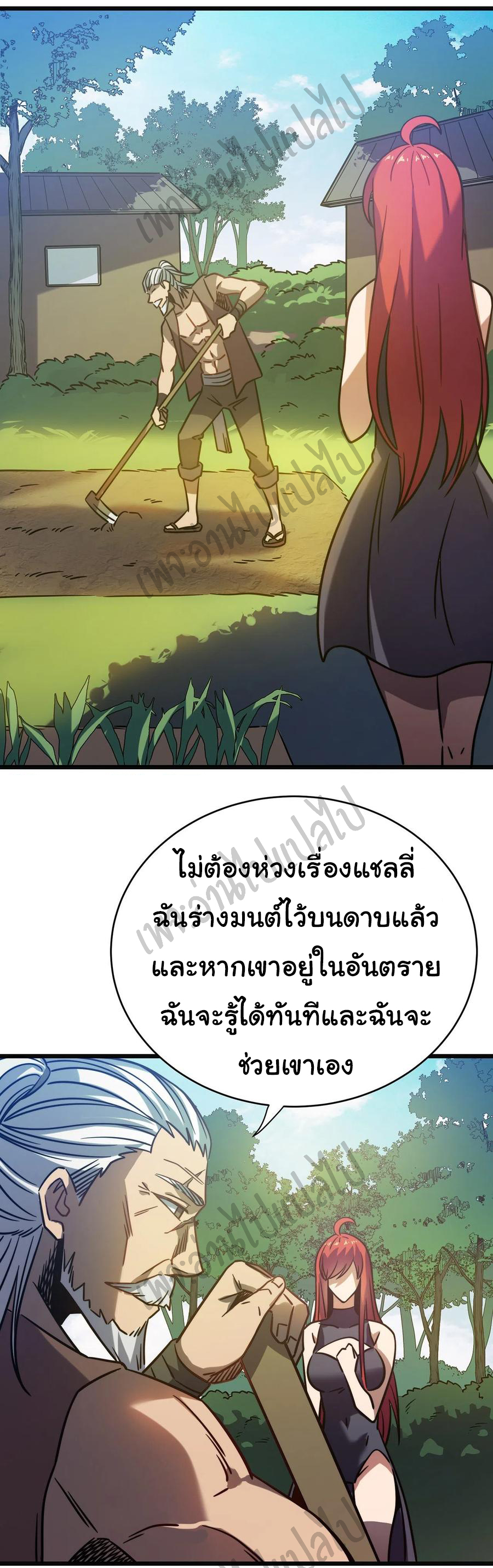 I killed the gods in another world ตอนที่ 16 หน้า 39