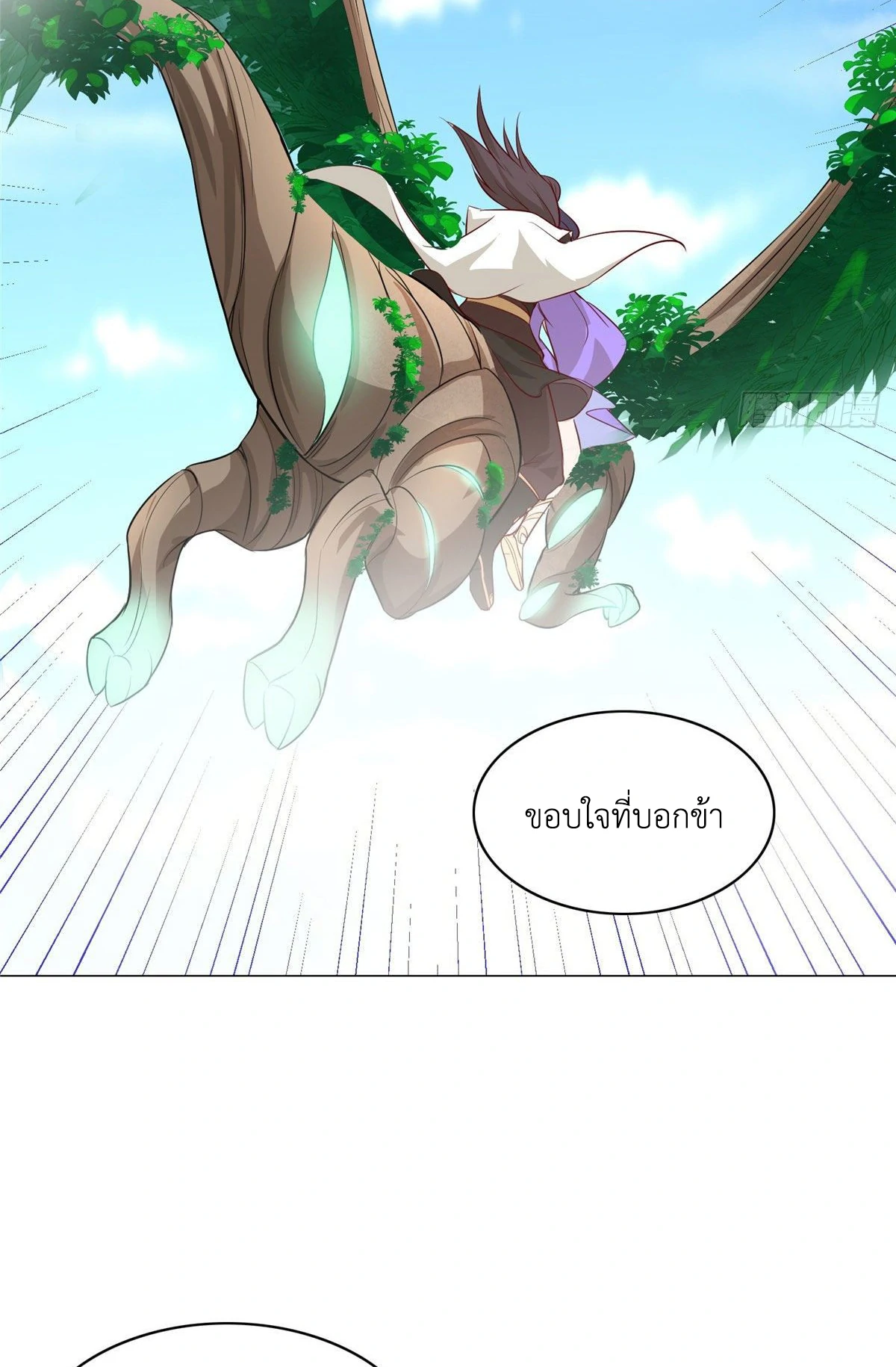 (ชนจีน) Dragon Master (จูหมิง นักรบเซียนมังกร) ตอนที่ 34 หน้า 49