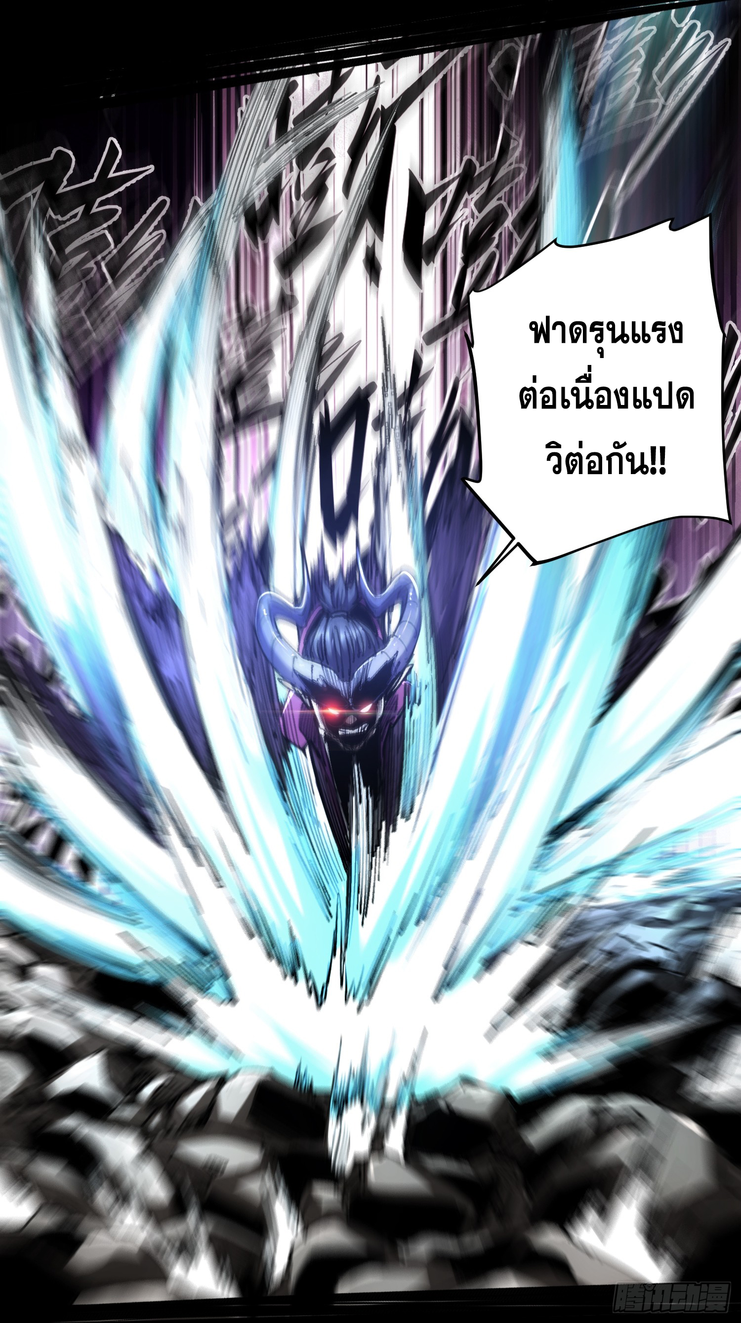 ถ้าหากไม่ตาย ข้าก็จะครองโลกปีศาจ! ตอนที่ 14 หน้า 5