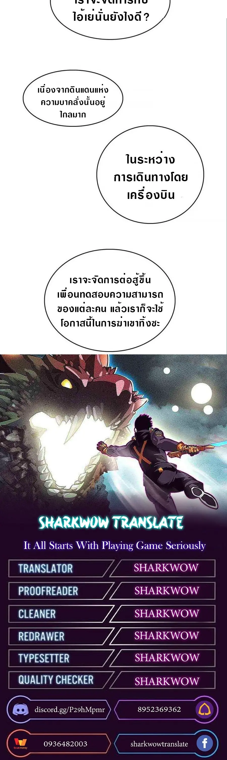 [จบ] เริ่มต้นใหม่ด้วยการเล่นเกมอย่างจริงจัง - It All Starts With Playing Game Seriously ตอนที่ 57 หน้า 20