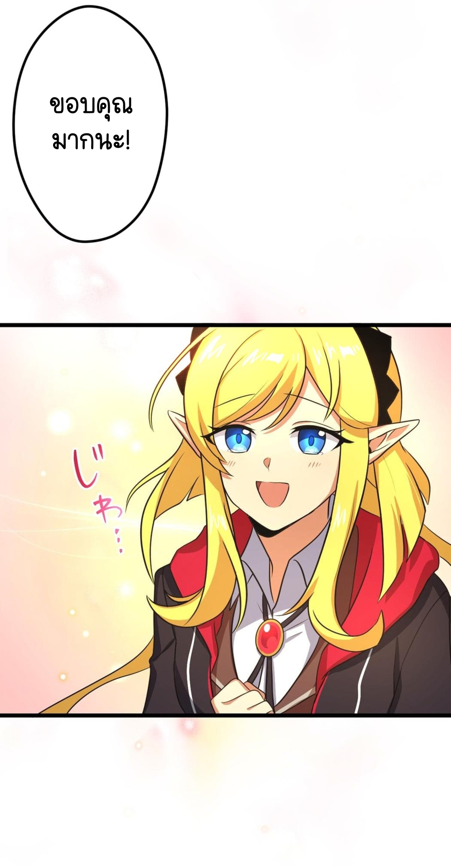 ฉันกลับชาติมาเกิดใหม่เป็นก็อบลินระดับ SSS ตอนที่ 33 หน้า 51