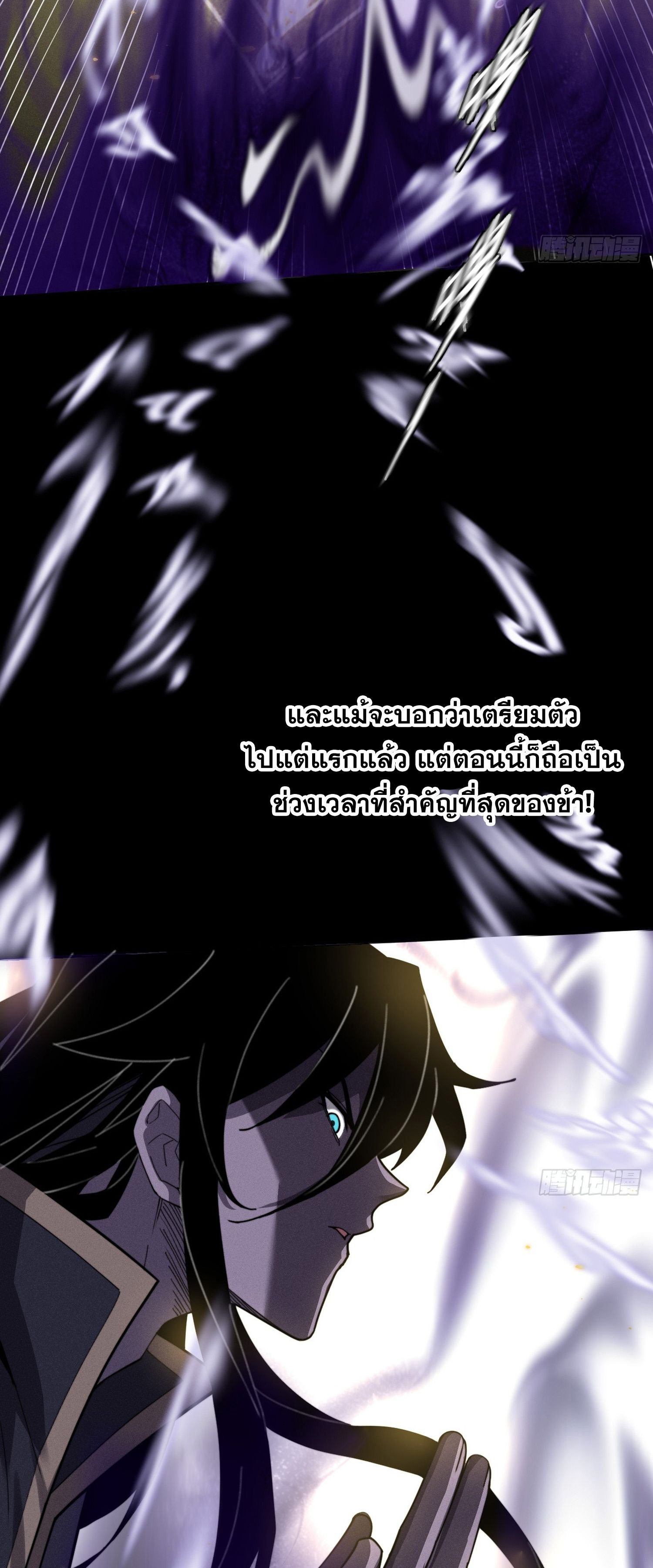 วิถีเซียนนอกรีต ตอนที่ 13 หน้า 38