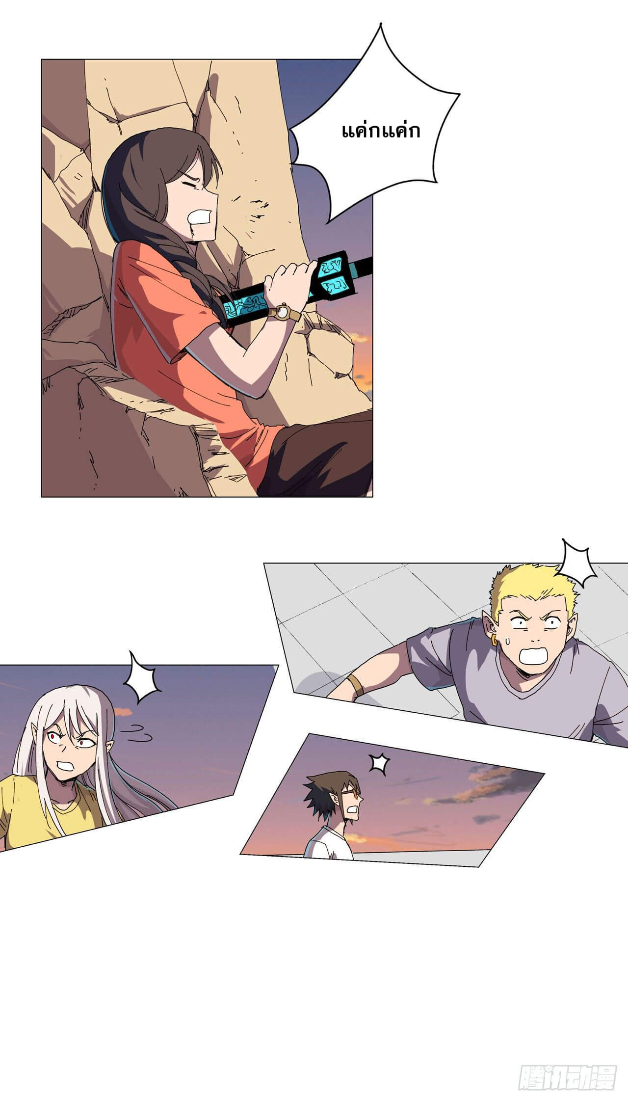 Cultivator vs Superhero (ทันจีน) ตอนที่ 116 หน้า 23