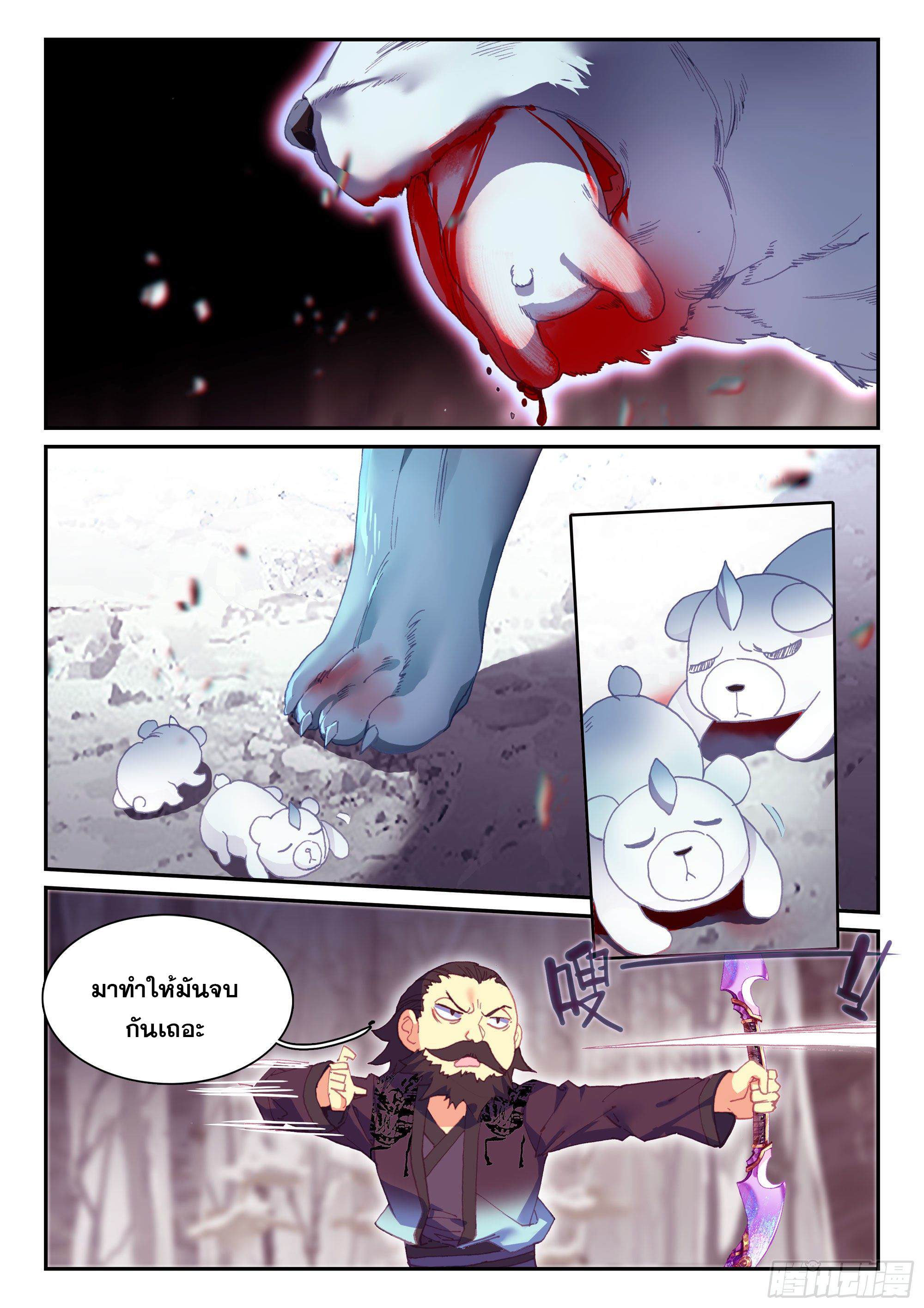 Heavenly jewel change ตอนที่ 66 หน้า 14