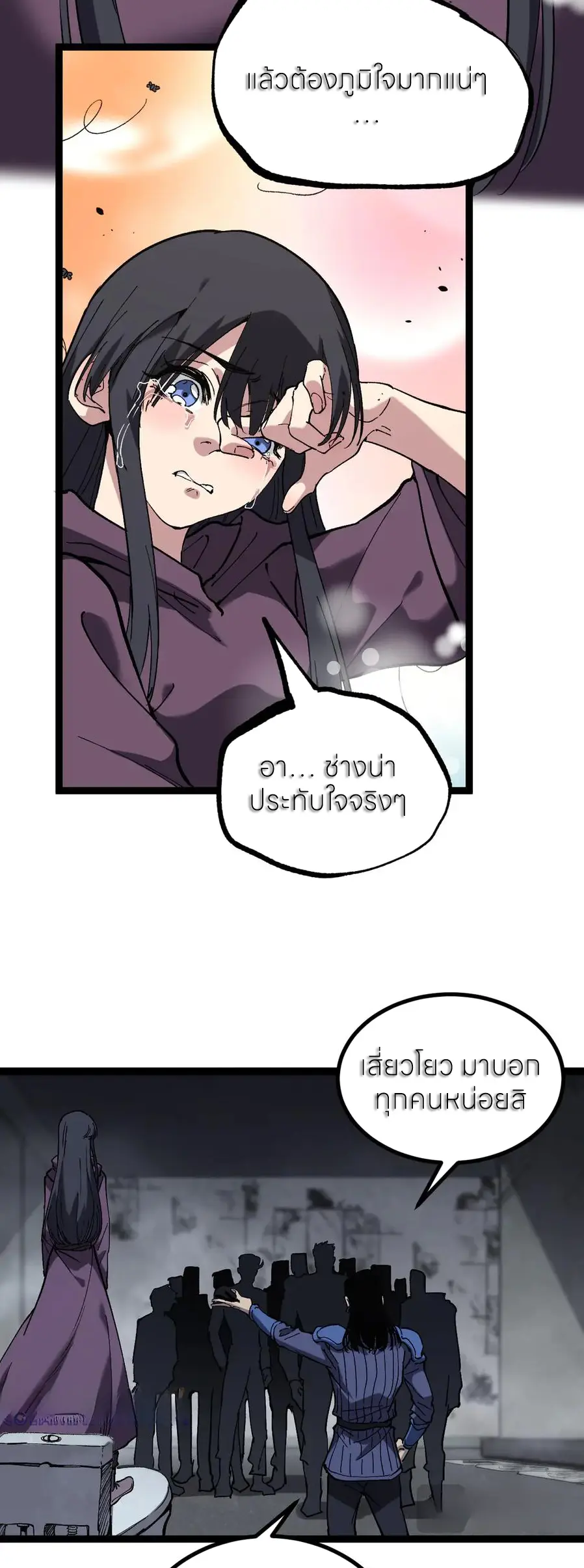 ราชานักฆ่าแห่งโลกเสมือน🗡️ ตอนที่ 51 หน้า 9