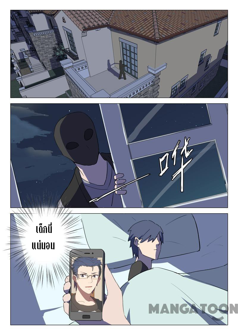 chromosome 47 โครโมโซมที่ 47 ตอนที่ 130 หน้า 7