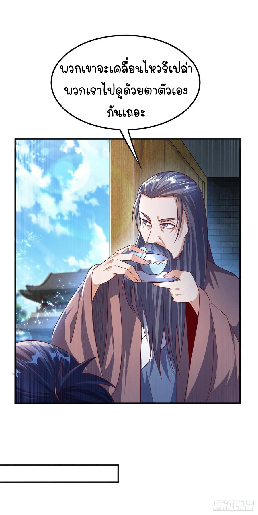 Wu ni ตอนที่ 58 หน้า 25