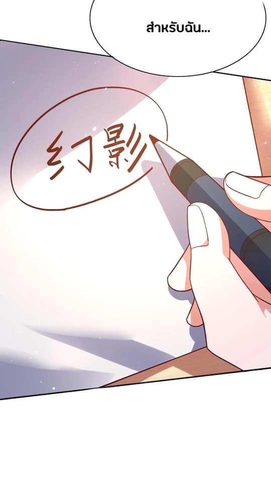 ระบบดร็อปของสุดเทพ x99999 ตอนที่ 12 หน้า 25