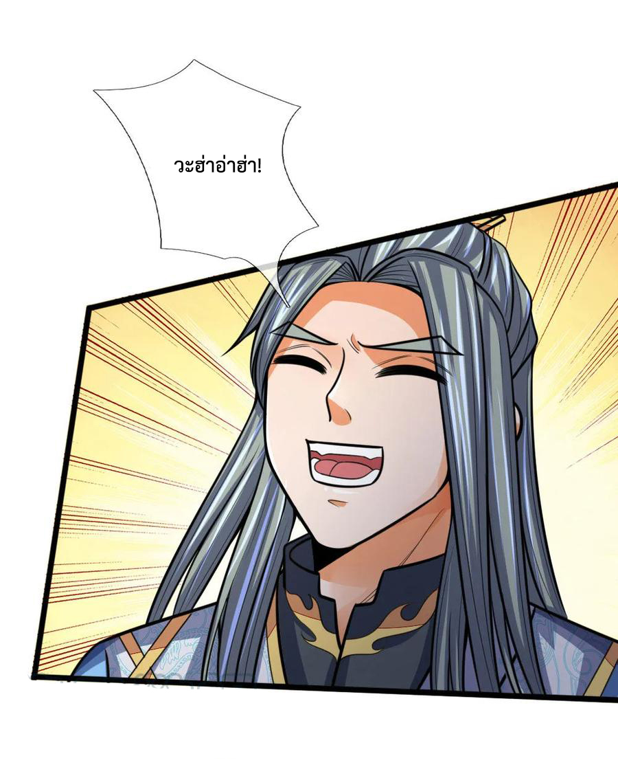 |.ตำนานราชันย์เทพสวรรค์ ตอนที่ 178 หน้า 2