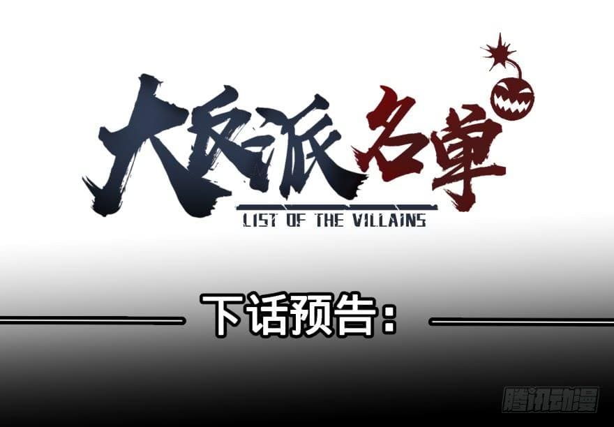 List of villains ตอนที่ 30 หน้า 35