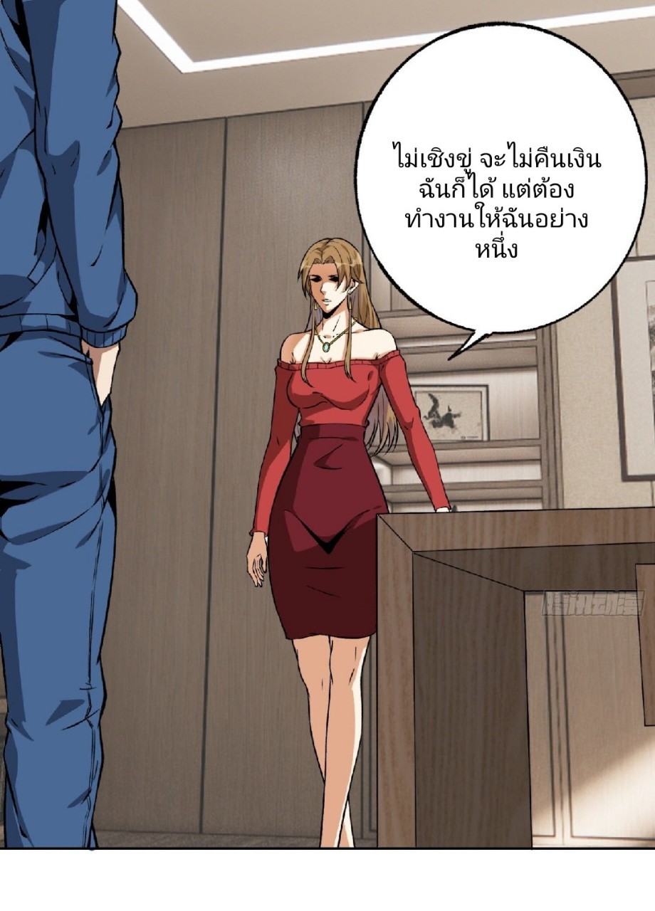 ยอดคนอัจฉริยะ ซุปเปอร์ไวรัสกลายพันธุ์ ตอนที่ 19 หน้า 11