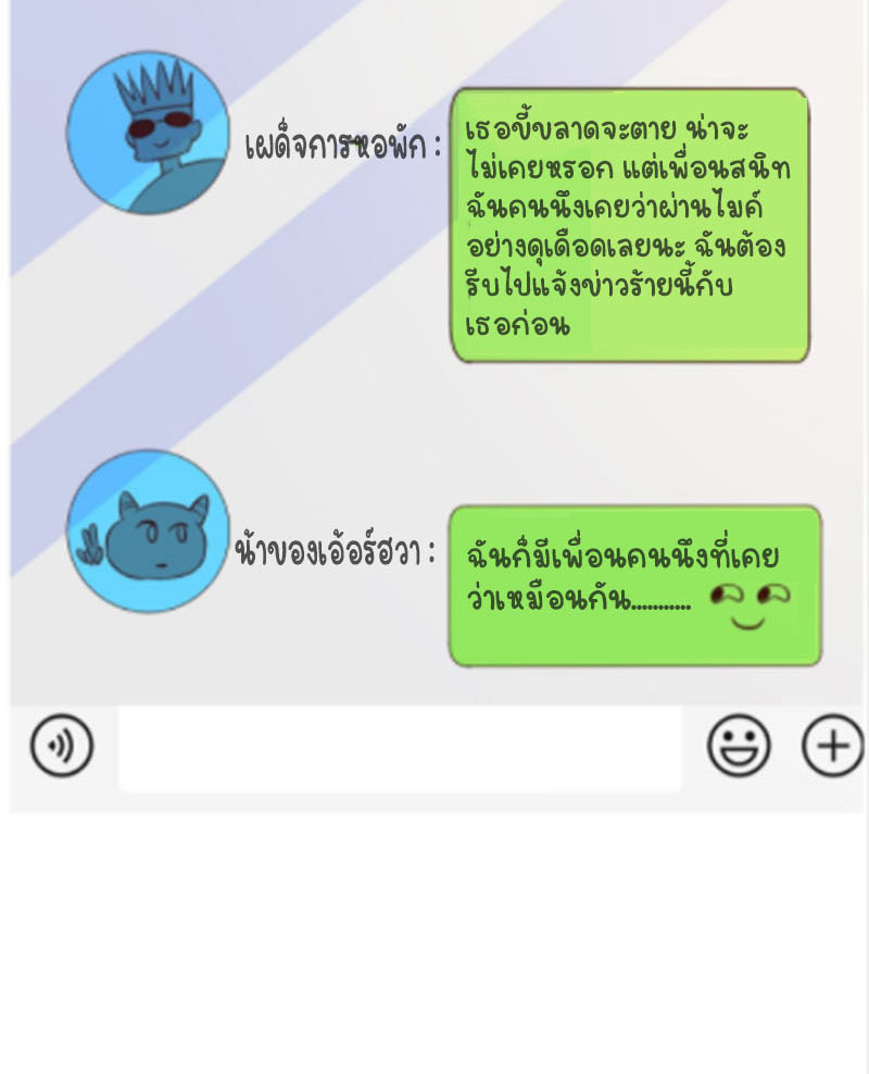 ปีศาจจิ้งจอกของฉันวันนี้ก็ยังเป็นเด็กดี? ตอนที่ 8 หน้า 33