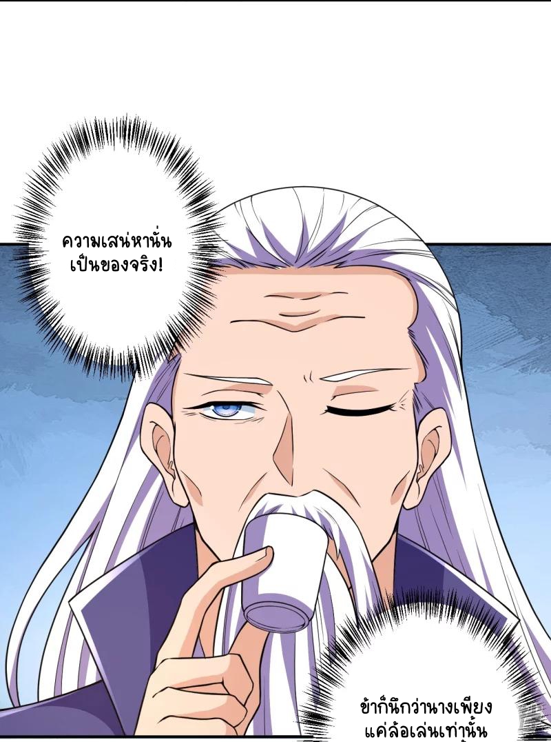 บรรพบุรุษผู้ขัดเกลากายา (ทันจีน) ตอนที่ 24 หน้า 9