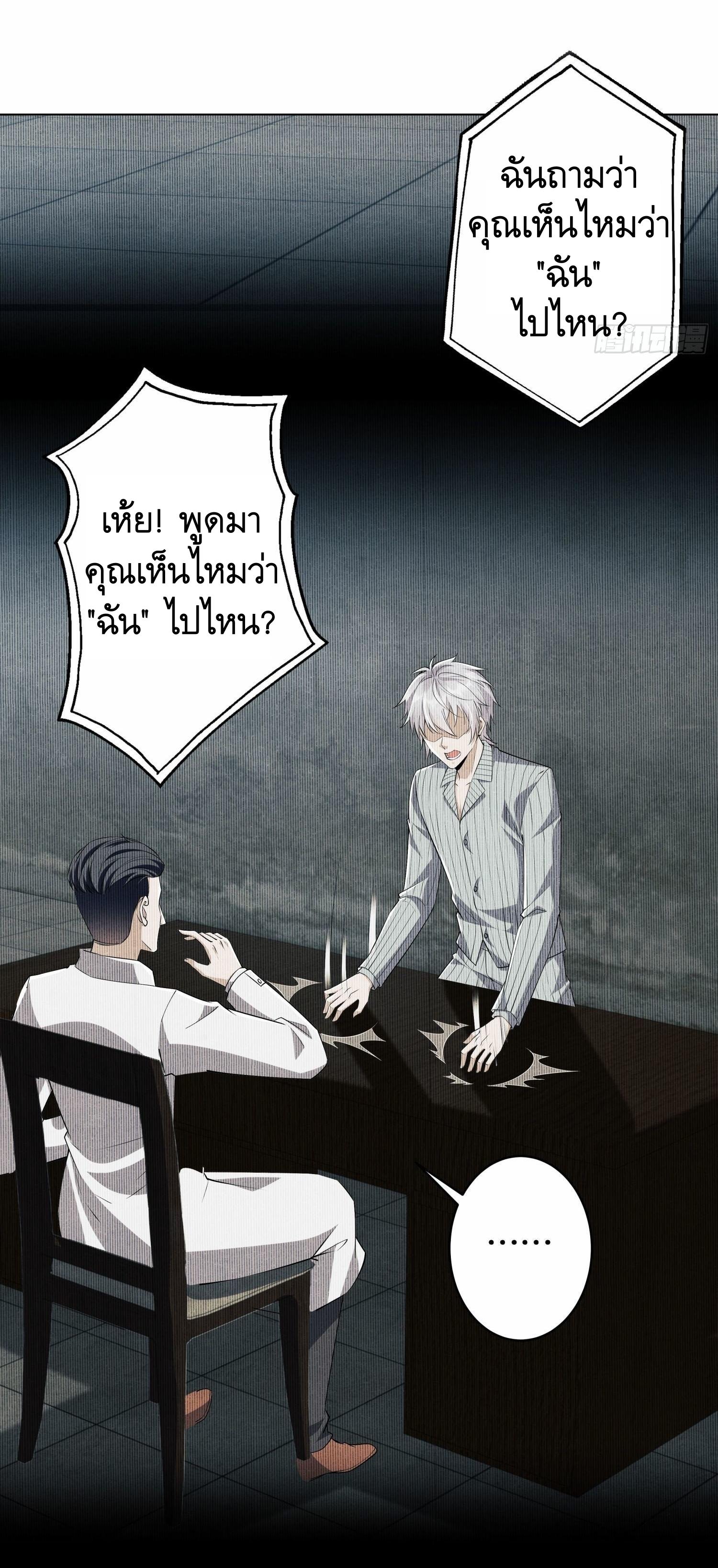 THE FIRST ORDER ตอนที่ 79 หน้า 30