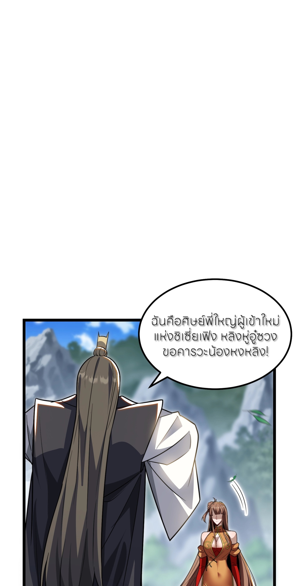 ถ้าย้อนเวลากลับได้ ฉันจะไม่ช่วยพวกนางแม้แต่คนเดียว ตอนที่ 7 หน้า 15