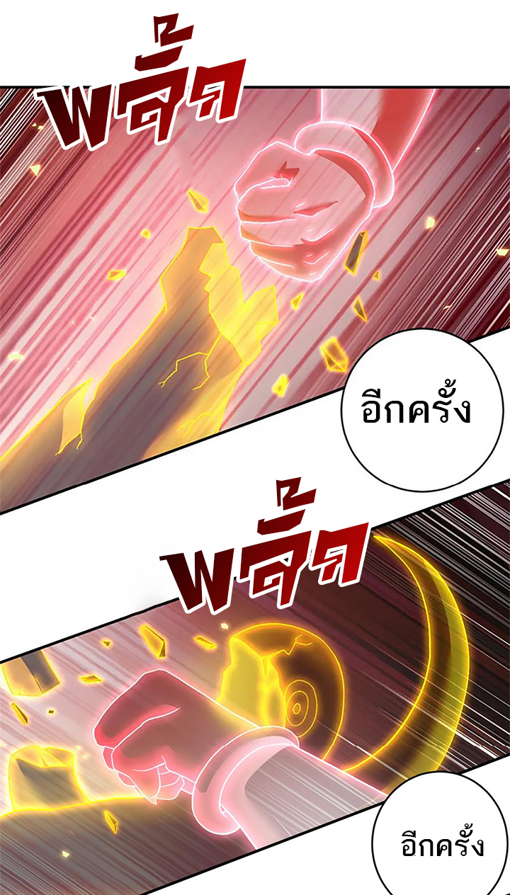 โคตรเทพร้านสัตว์อสูร ตอนที่ 89 หน้า 22