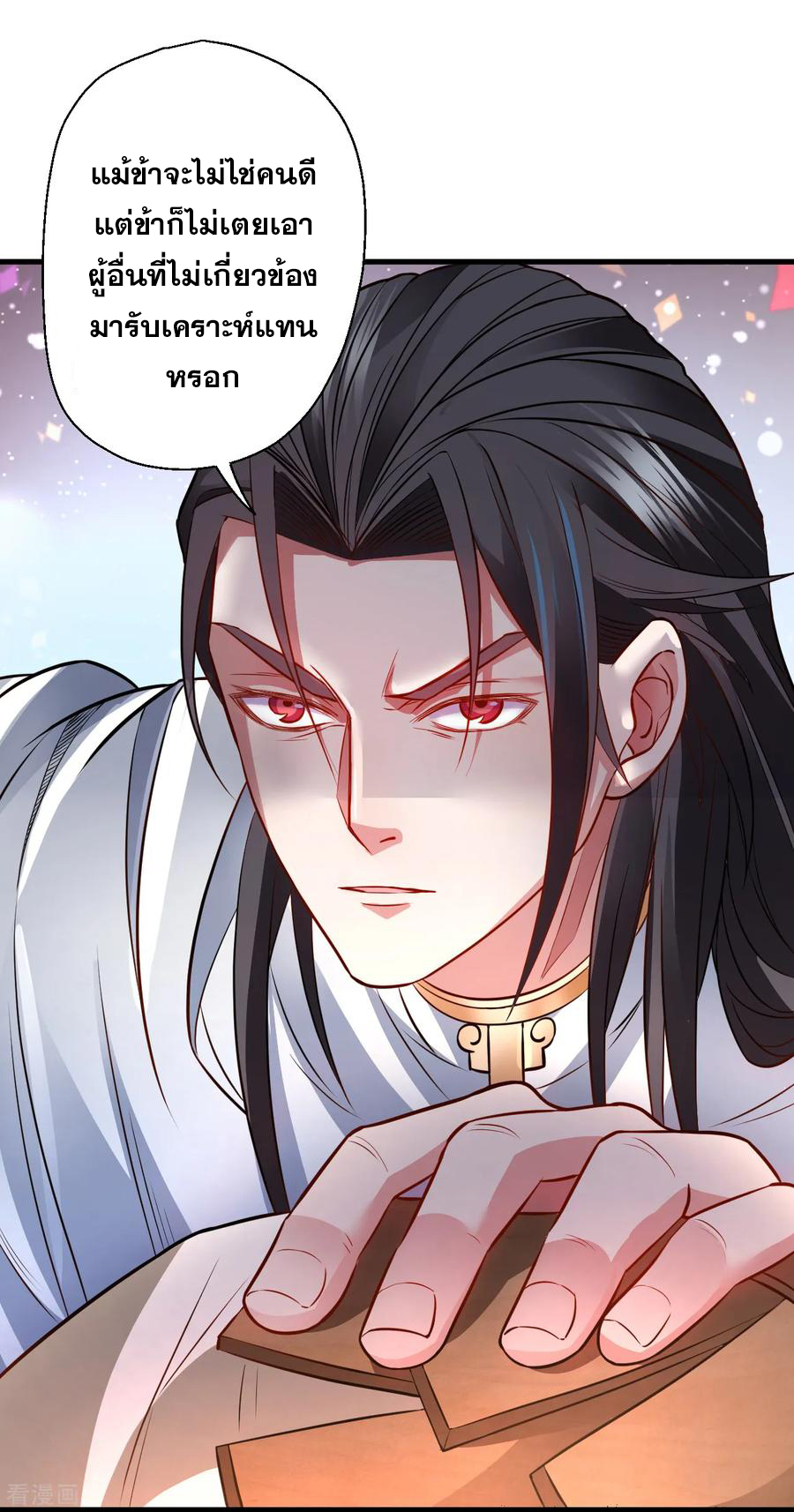 The Strongest Golden Kidney System ตอนที่ 15 หน้า 28