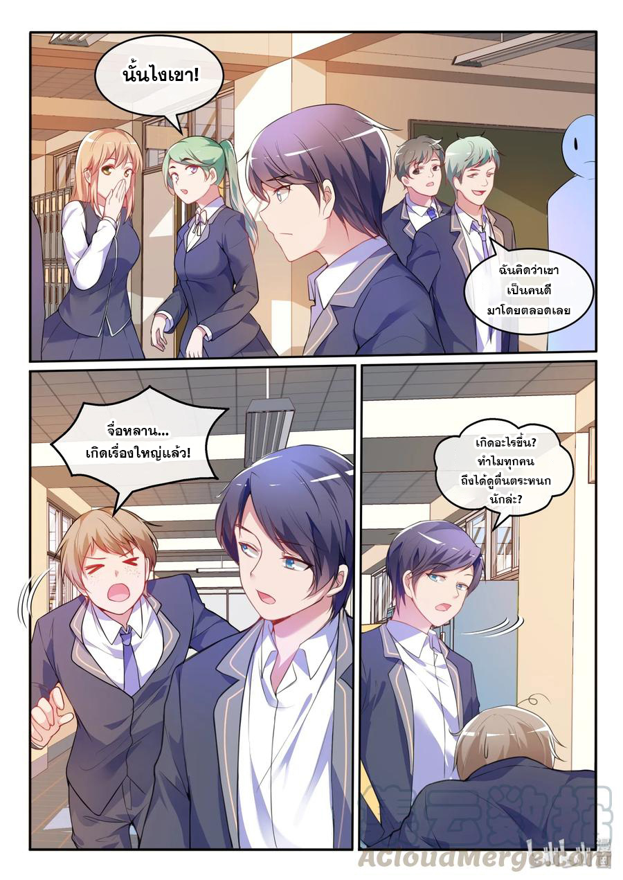 โครตเกรียน เซียนฮาเร็ม ตอนที่ 15 หน้า 15