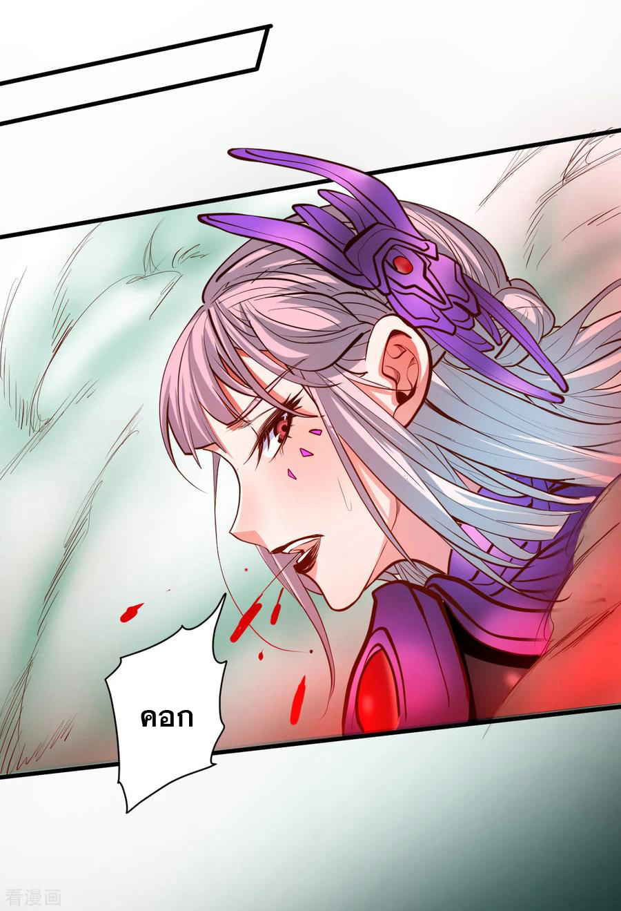 The Strongest Golden Kidney System ตอนที่ 58 หน้า 3