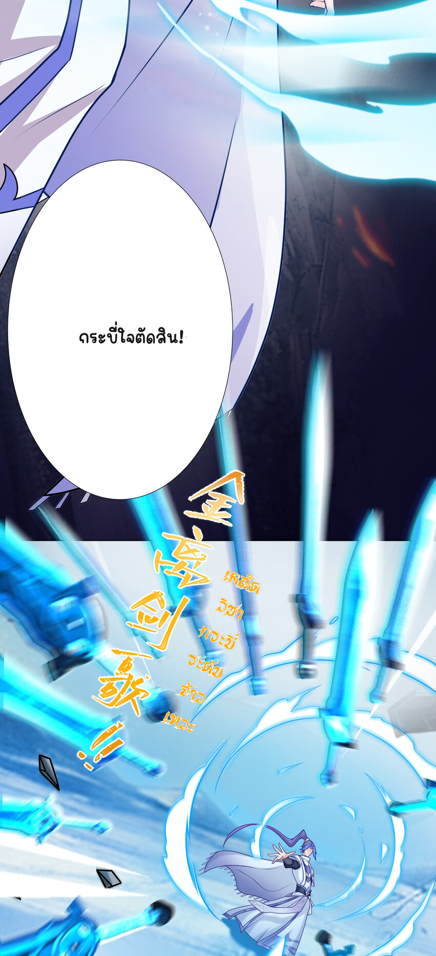 ตัวแปรจุติ ตอนที่ 7 หน้า 26