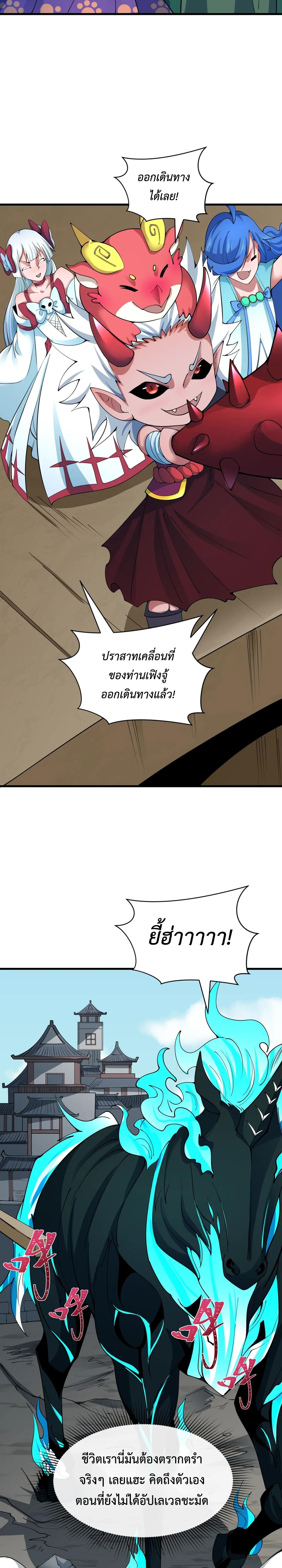 Era of the Haunted - ยุคสมัยแห่งภูตผี ตอนที่ 413 หน้า 2