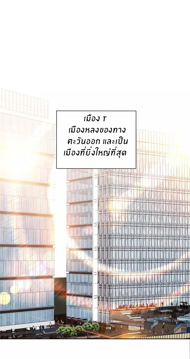 God Fisherman ตอนที่ 32 หน้า 22