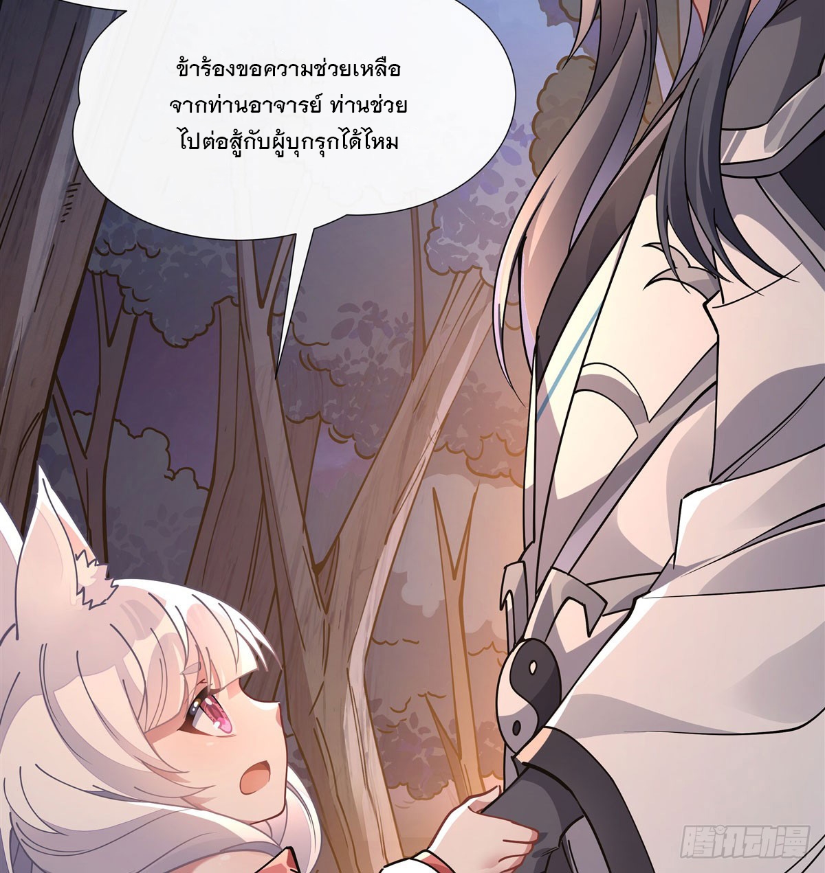 ศิษย์ของข้าล้วนมีอนาคตที่ยิ่งใหญ่ (ชนจีน) ตอนที่ 175 หน้า 35