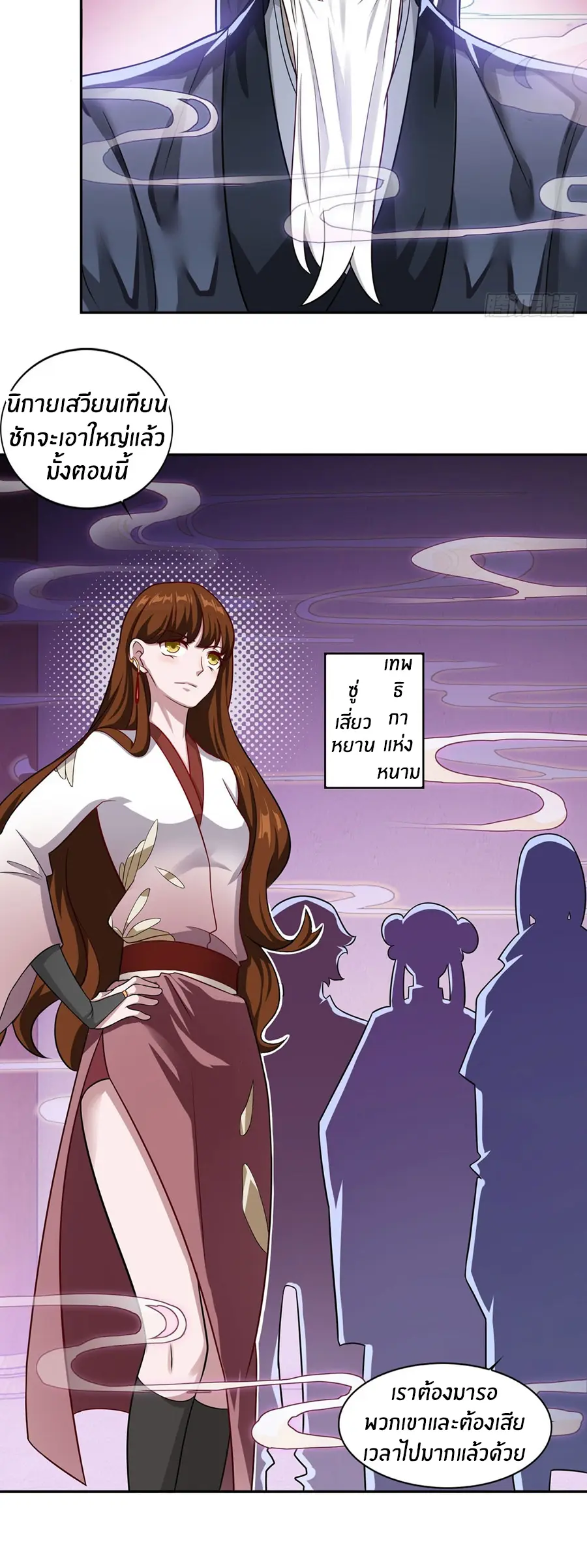 ก้าวผ่านเส้นสายเลือด ตอนที่ 33 หน้า 4