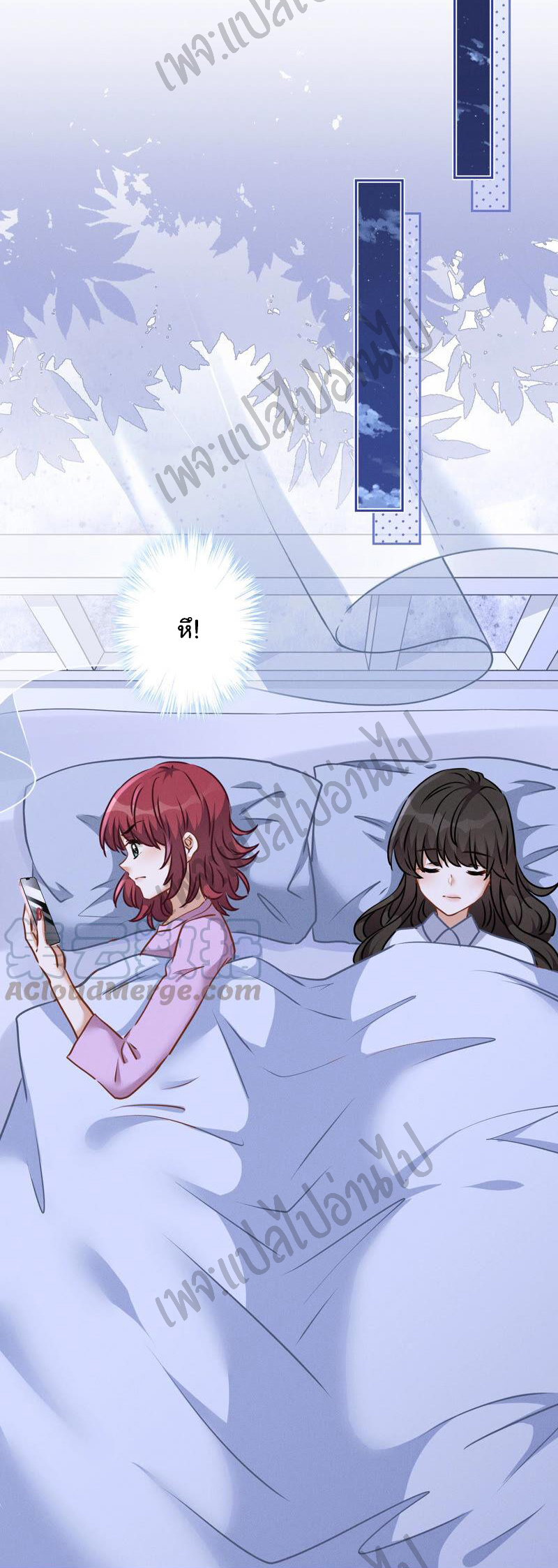 Lu Feng is the best son-in-law สุดยอดลูกเขย "ลู่เฟิง" ตอนที่ 69 หน้า 20