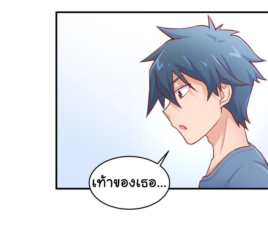 เทพเซียนหมอ ของยัยเทพธิดา ตอนที่ 75 หน้า 6