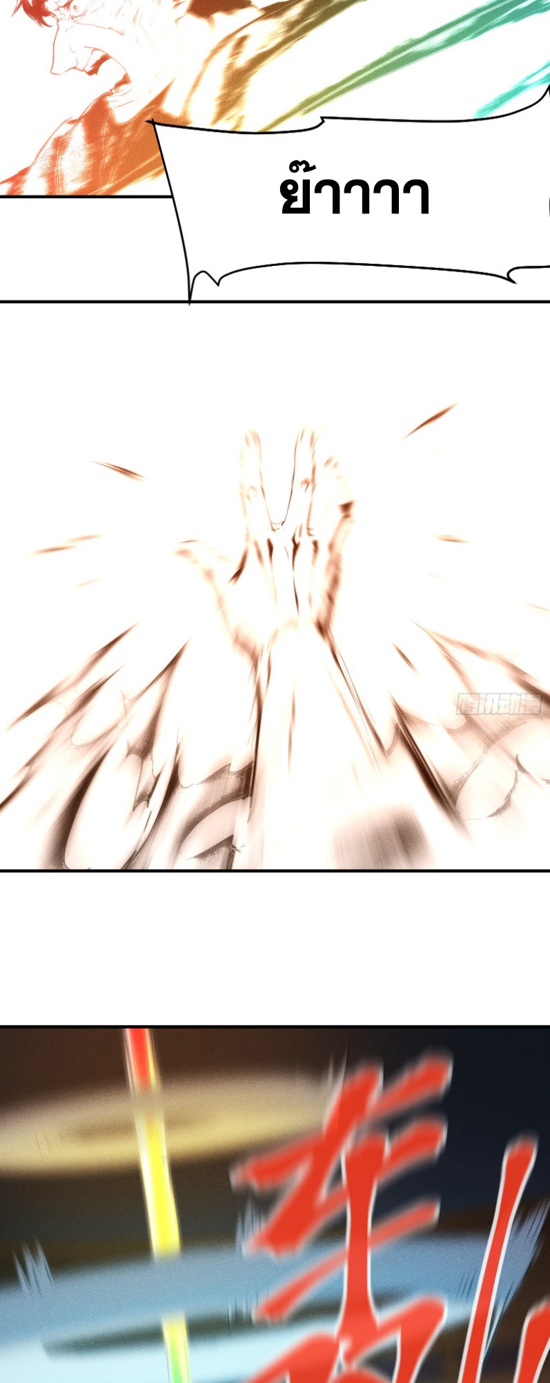 ข้าจะปลุกเทพเจ้าขึ้นมา! (I Have Revived The Chinese Gods!) ตอนที่ 11 หน้า 31