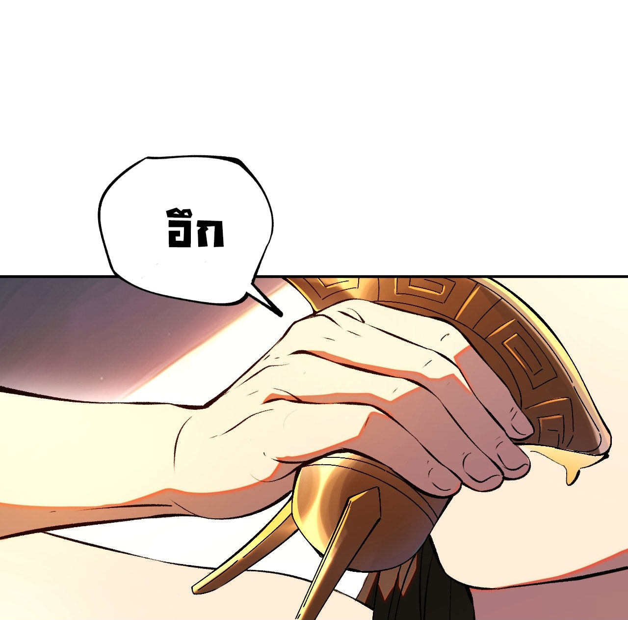 หากไม่ระวัง ชื่อจะถูกจารึกไว้ในประวัติศาสตร์ ตอนที่ 3 หน้า 20