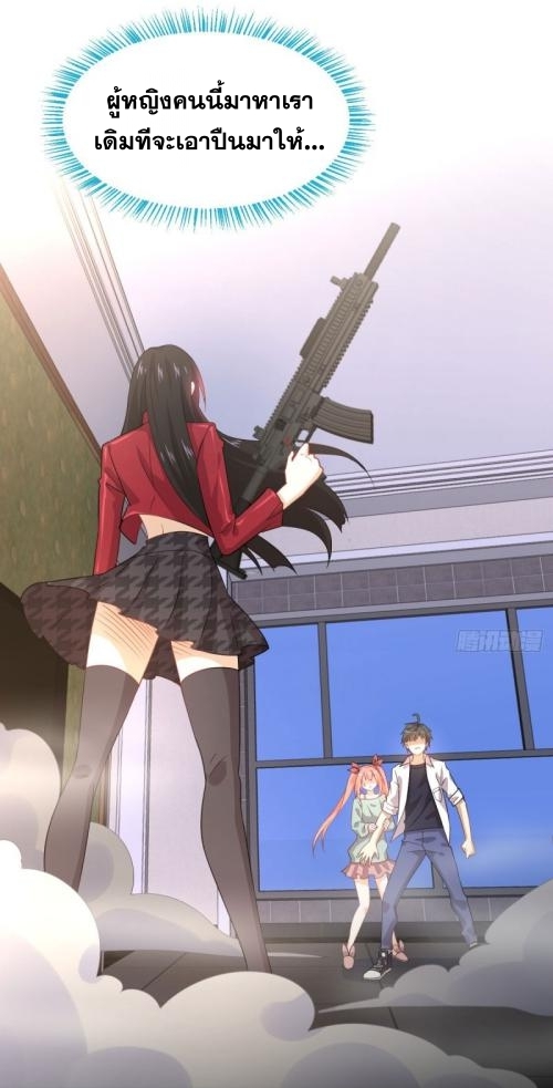 Immortal Swordsman in The Reverse World ข้าเซียนกระบี่ไม่เกาะสตรี ตอนที่ 81 หน้า 26