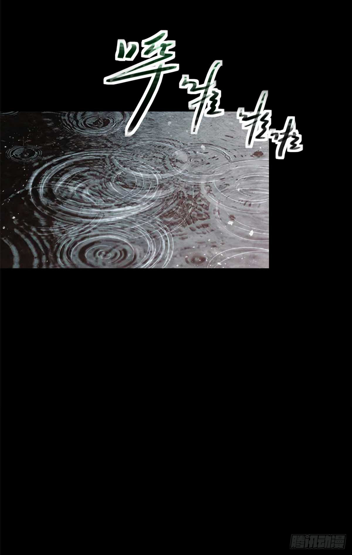 จิตปีศาจ ตอนที่ 2 หน้า 4