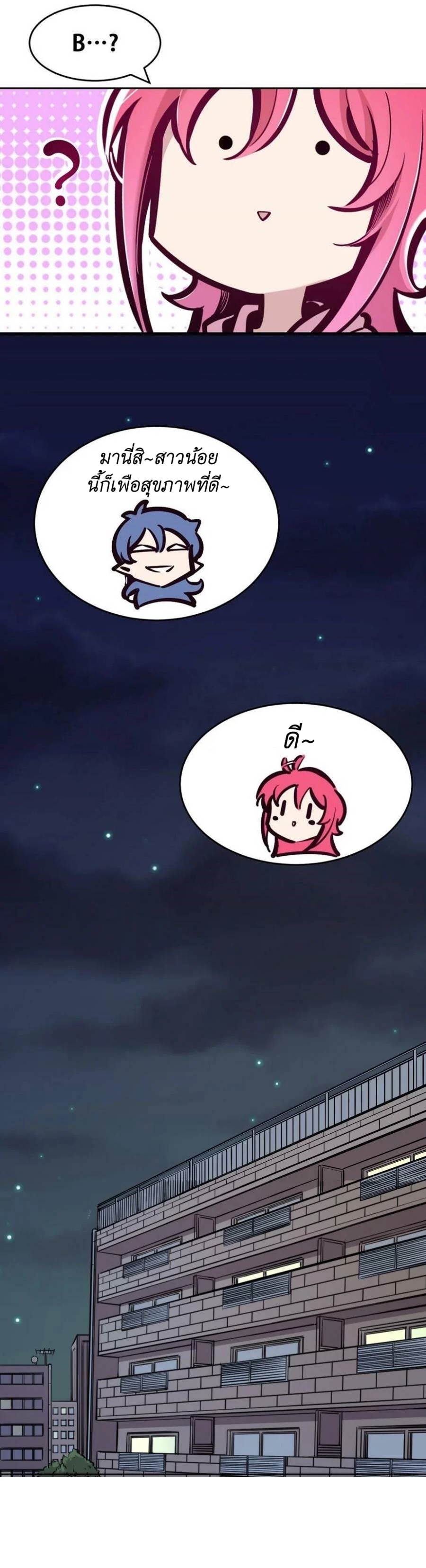 Demon x Angel can't get along! ตอนที่ 103 หน้า 58