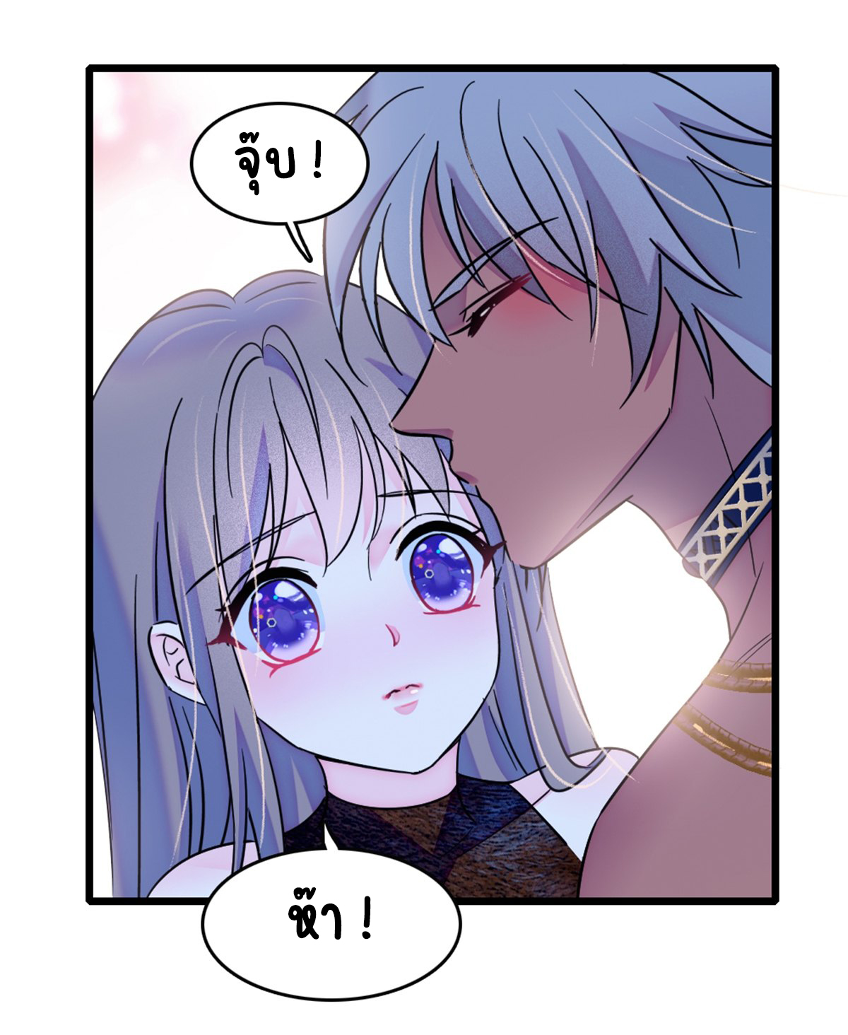 Romance In The Beast World ตอนที่ 43 หน้า 46