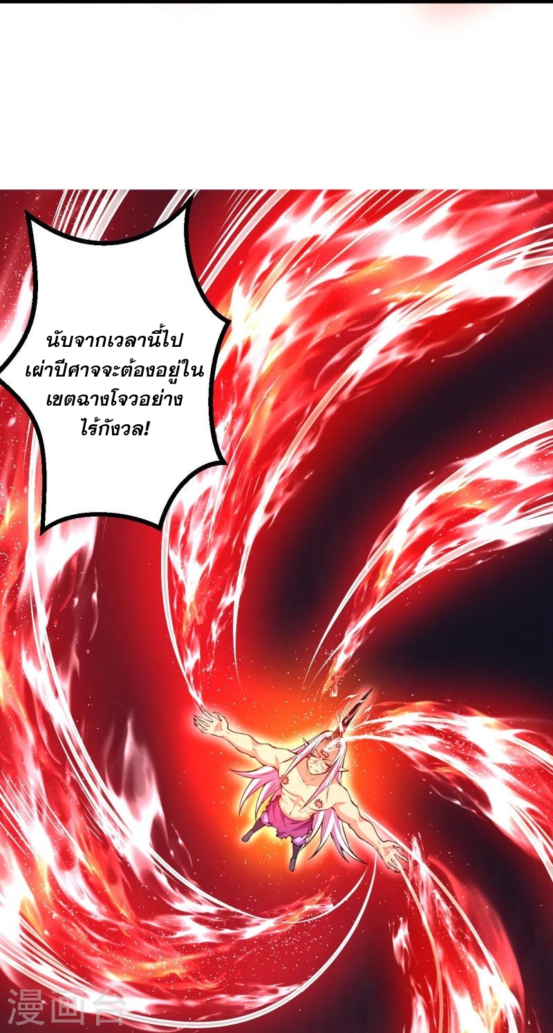 ผู้ขัดเกลาร่างกายที่แข็งแกร่งที่สุดในประวัติศาสตร์ ตอนที่ 82 หน้า 30