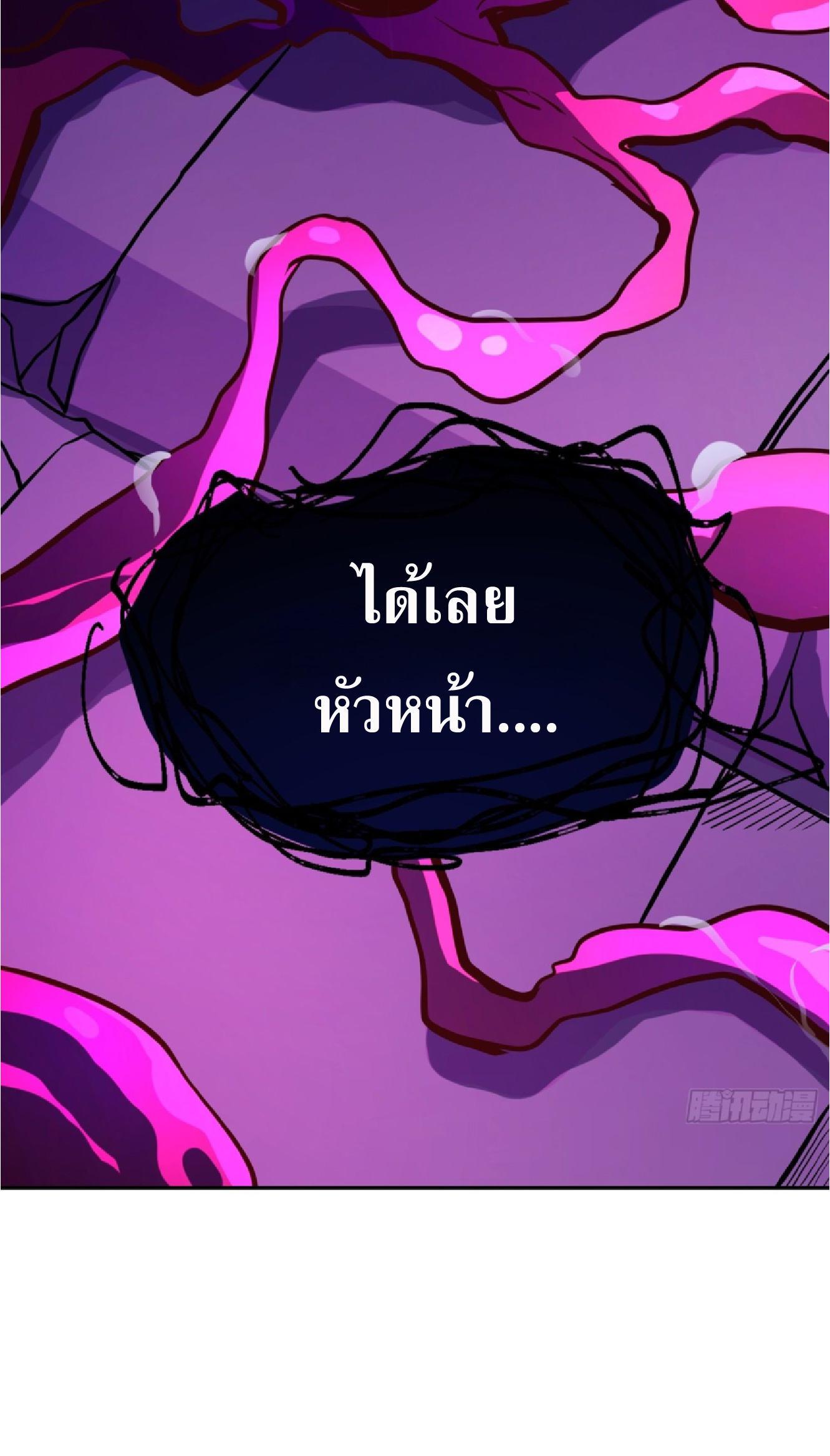 The People On Earth Are Too Ferocious ตอนที่ 191 หน้า 11