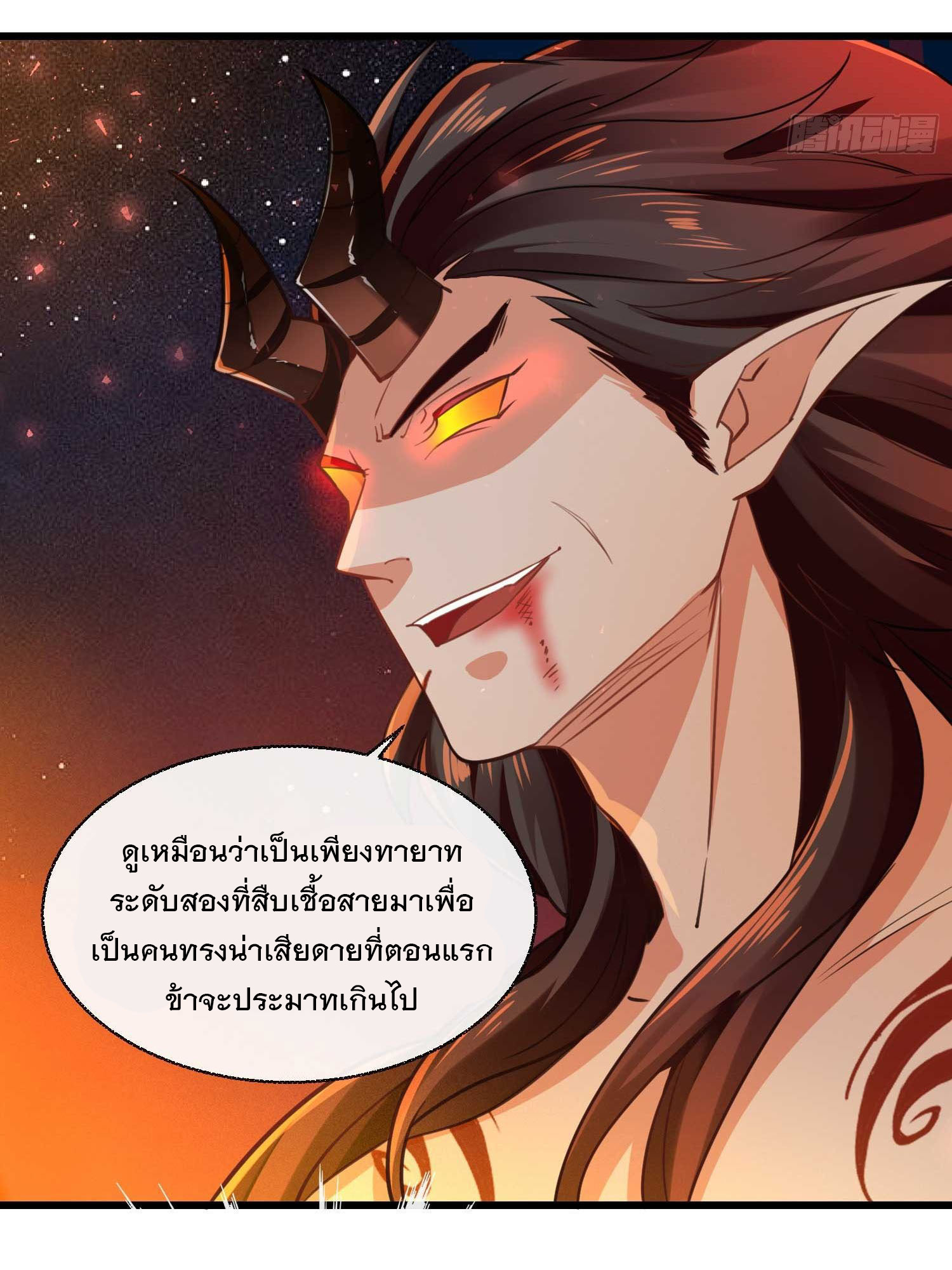 การต่อสู้ของเหล่าคนทรง ตอนที่ 11 หน้า 13