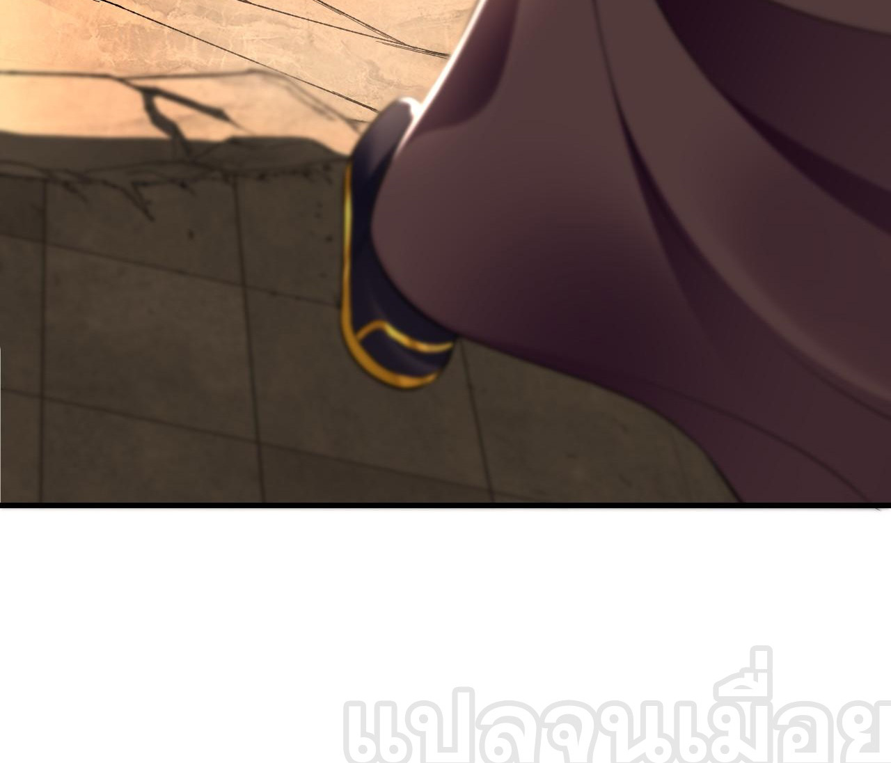 บ่มเพาะด้วยความเร็วหนึ่งล้านเท่า ตอนที่ 20 หน้า 4