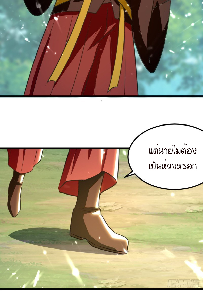 The ultimate son-in-law from different world ตอนที่ 100 หน้า 45