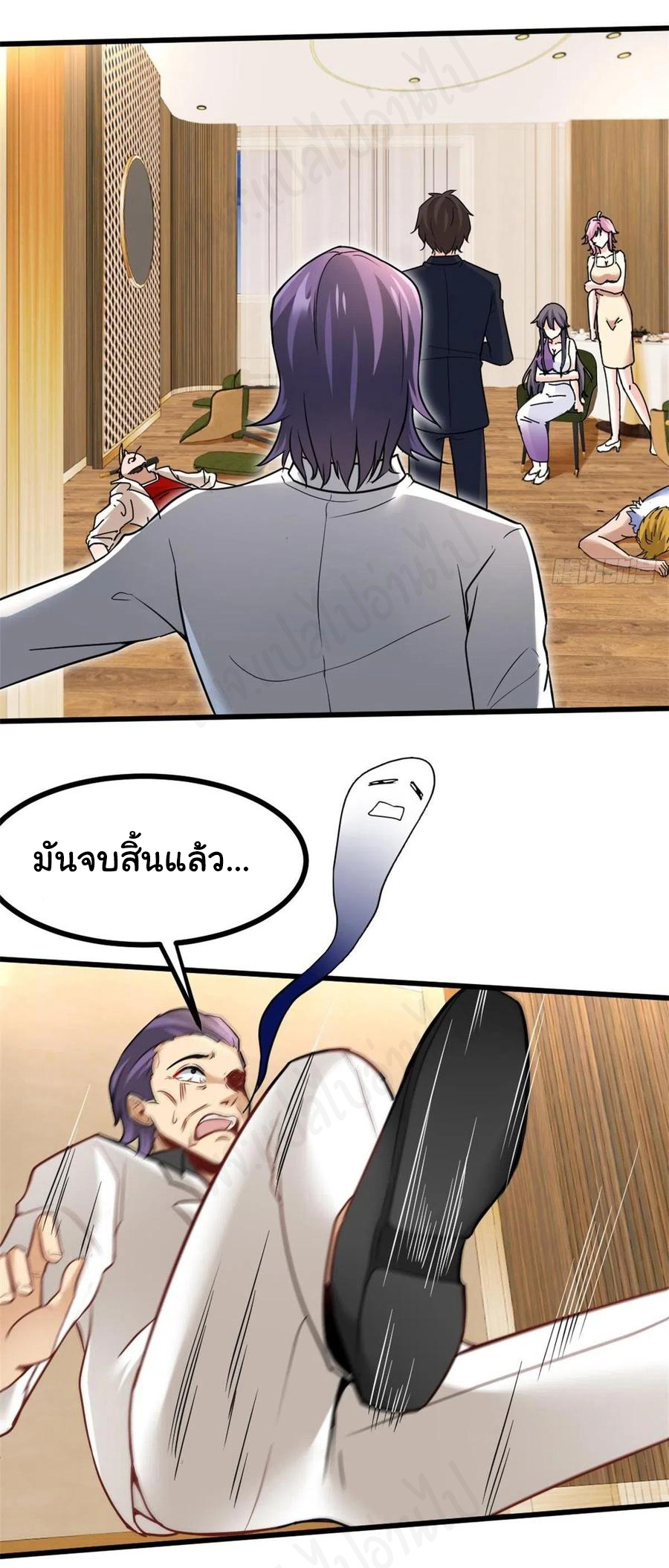 ฉันนี่แหละ "หานซานเฉียน" ตอนที่ 73 หน้า 14