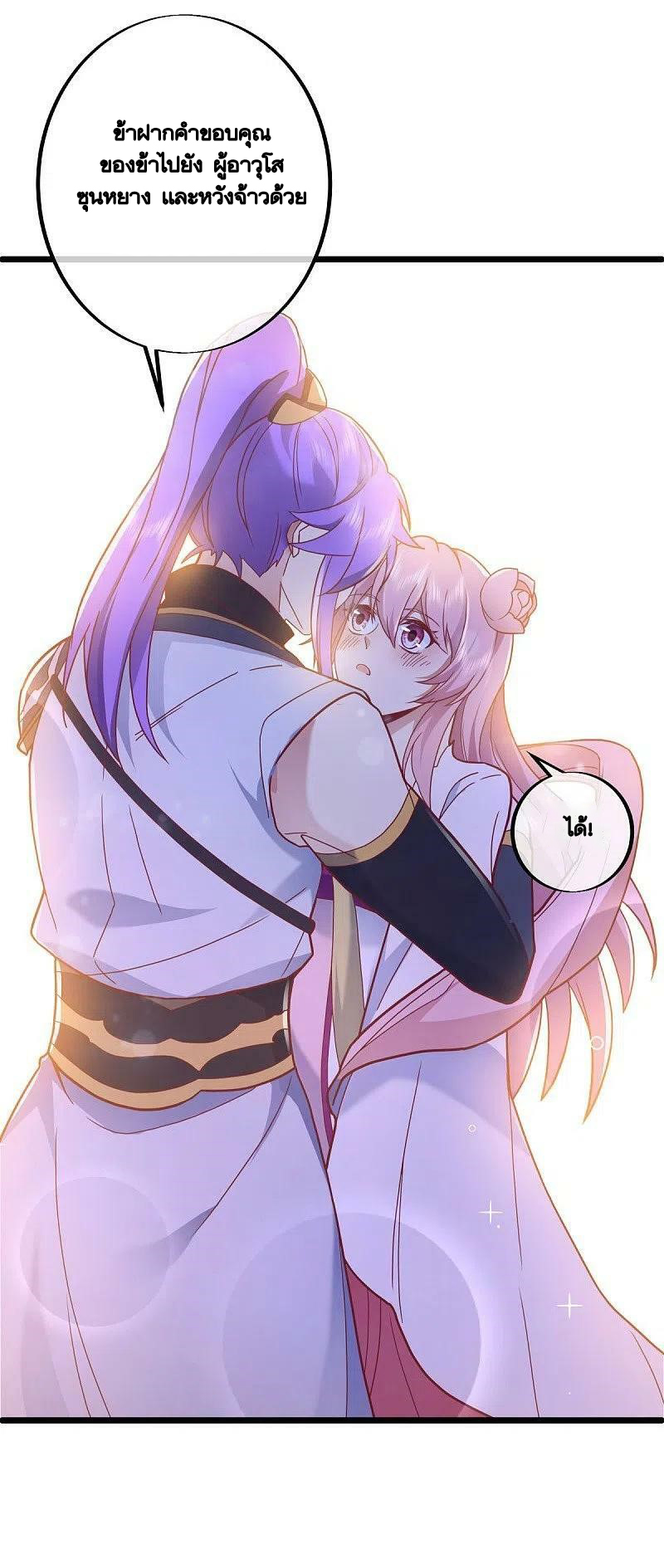 peerless battle spirit ตอนที่ 486 หน้า 47