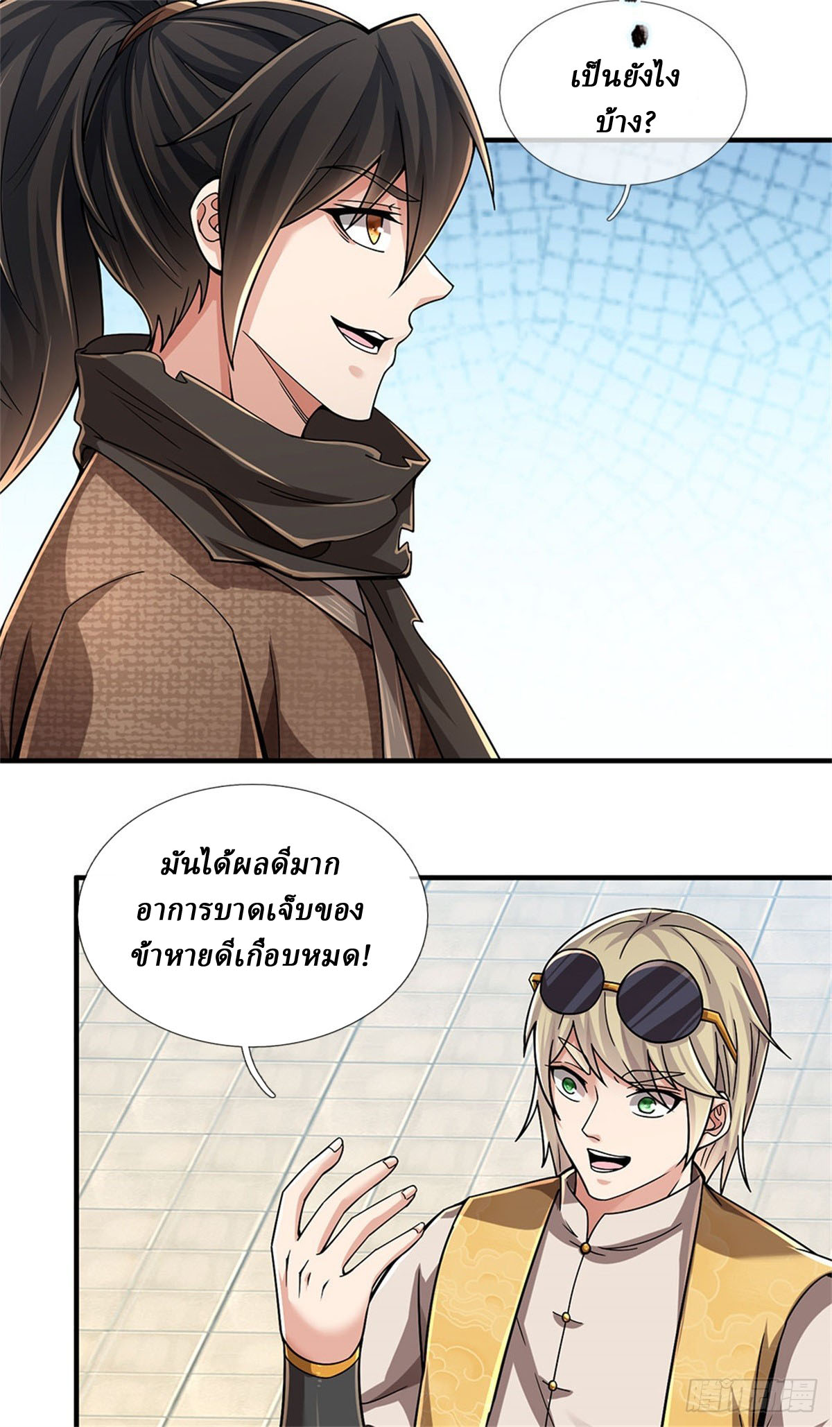 I Am Invincible in the Fantasy World of the Apocalypse ตอนที่ 29 หน้า 11